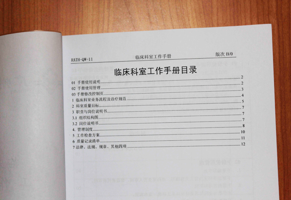 广州仁爱医院