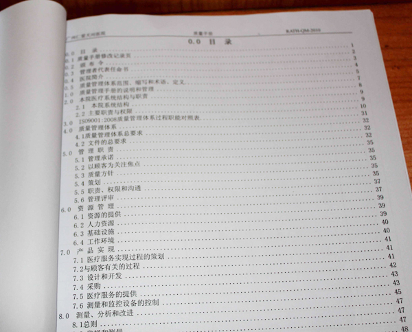 广州仁爱医院
