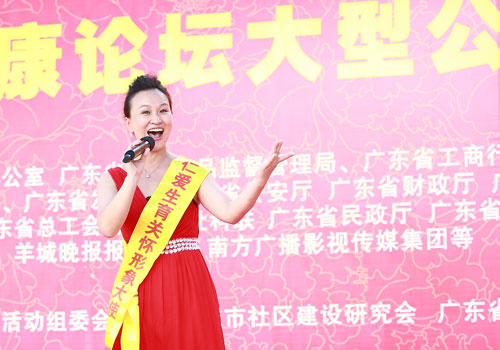 幸福广东